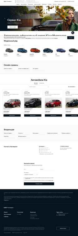 Schermata kia-avtomarket.ru