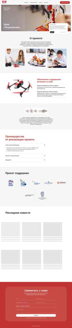 Screenshot technology-lesson.ru