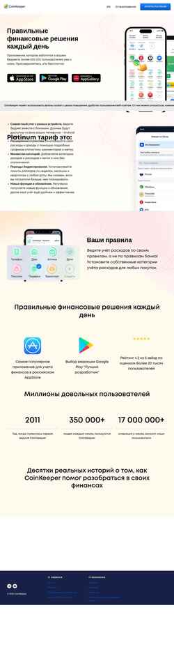 Скриншот about.coinkeeper.me