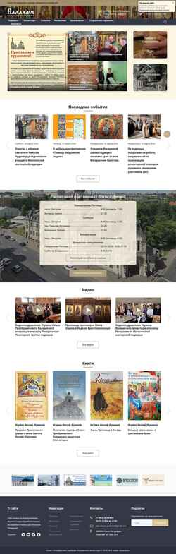 Screenshot valaam.spb.ru