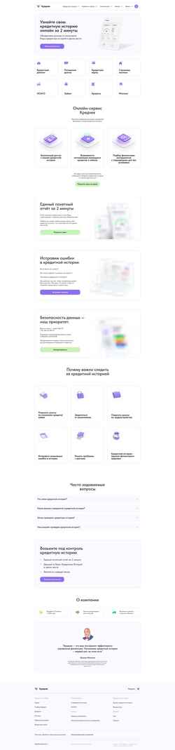 Screenshot credcheck.ru