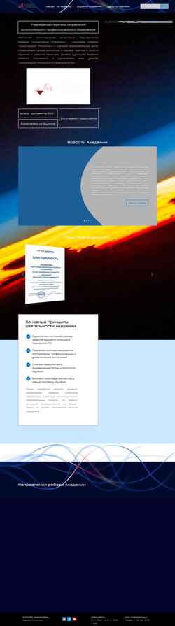 Screenshot rcacademy.ru