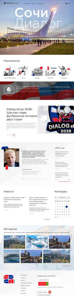 Capture d'écran sochidialog.ru