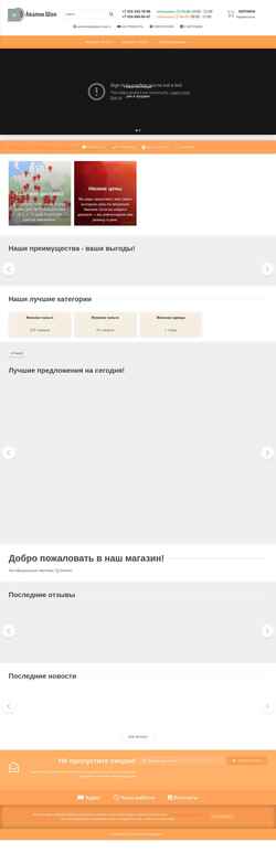 Skærmbillede avalon-shop.ru