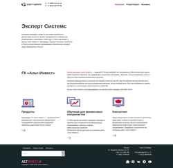 截屏 expert-systems.ru