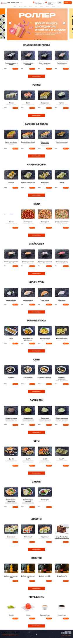 Ekraanipilt roller-sushi.ru