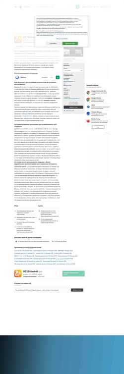Captura de pantalla uc-browser.softonic.ru