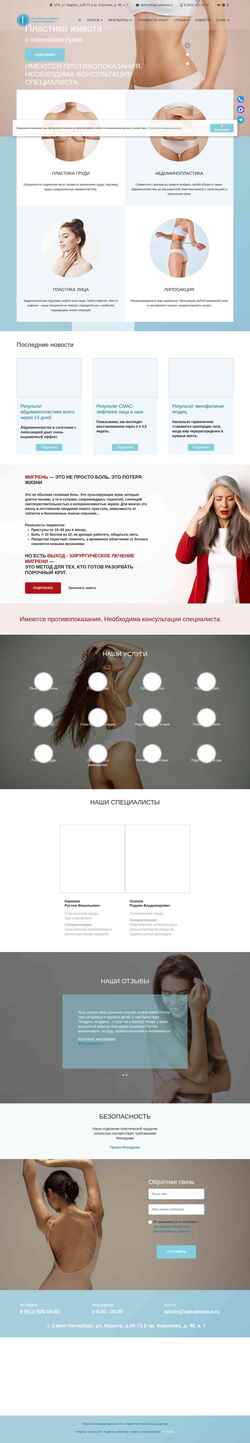 Screenshot spb-plastica.ru