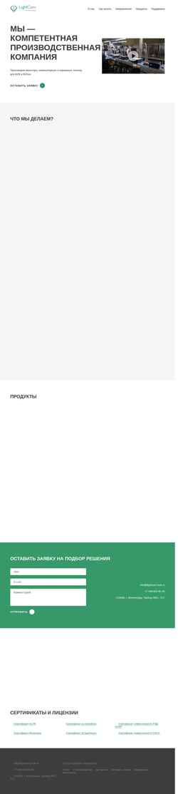Captura de pantalla lightcom.msk.ru