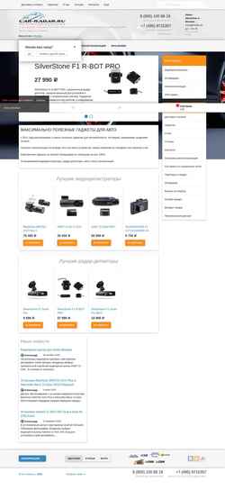 Captura de tela car-radar.ru