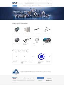 Скриншот spiktools.com