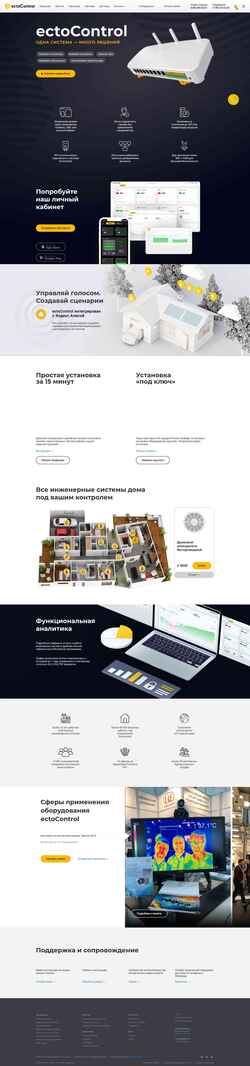 Στιγμιότυπο οθόνης ectocontrol.ru