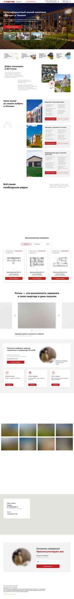 Schermata ritmy-eco.ru