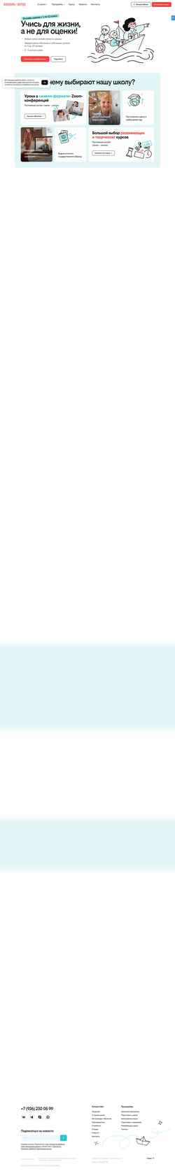 Скриншот school-inter.net