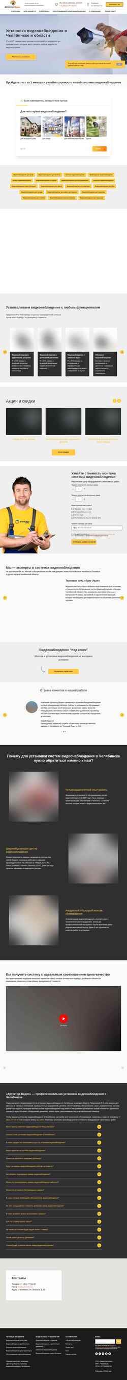 Screenshot camera74.ru