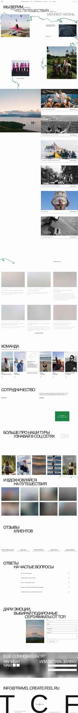 Captura de tela travel-create-feel.ru