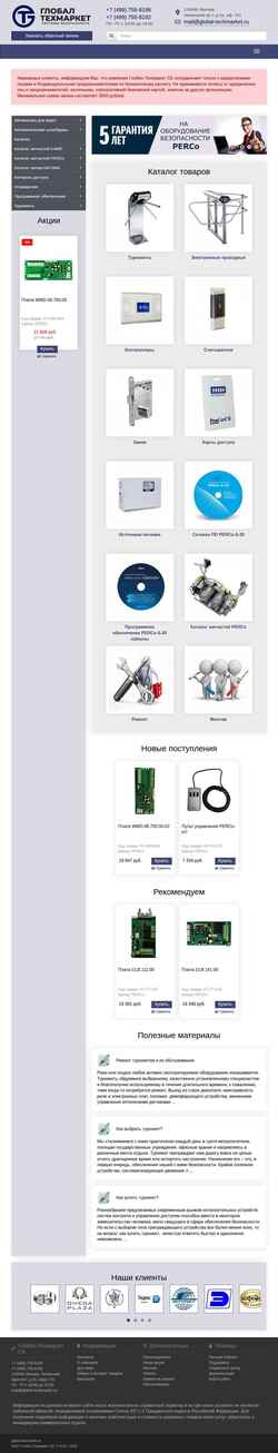 Ekran görüntüsü global-techmarket.ru