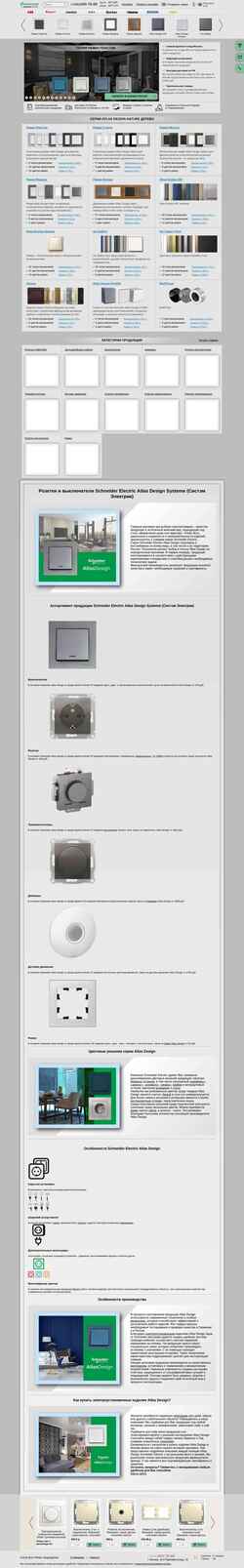 Schermata atlas-design.su