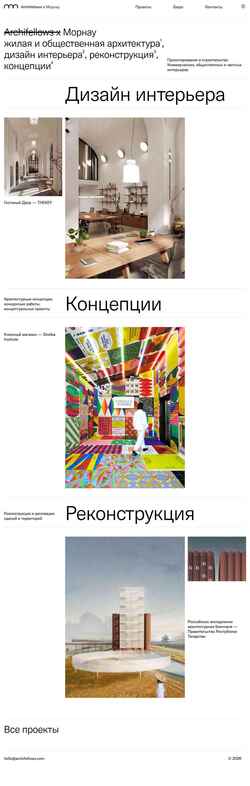 Screenshot archifellows.com