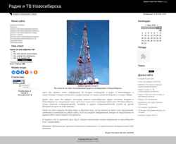 Captura de pantalla nskradiotv.ucoz.ru