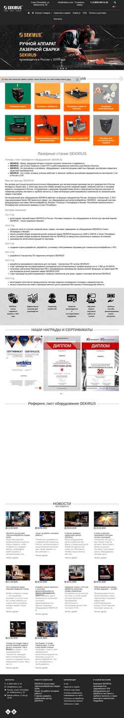 Screenshot ru.sekirus.com
