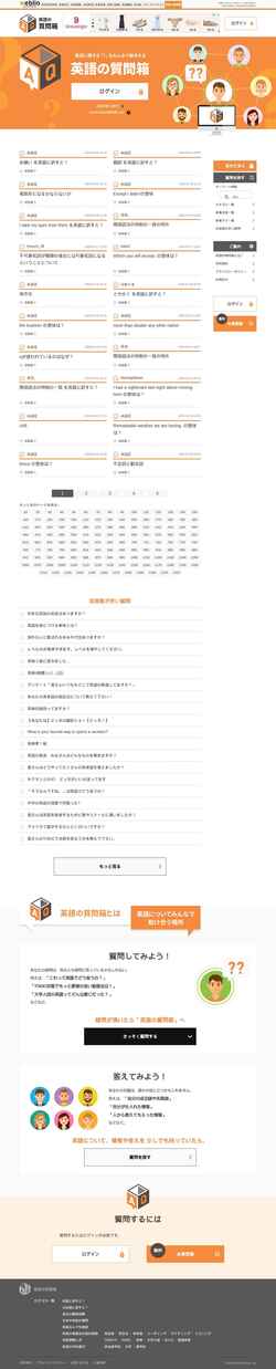 Ekraanipilt qa.weblio.jp