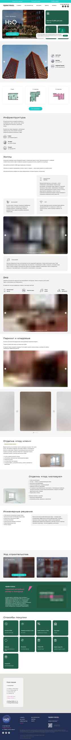 Captura de pantalla h2o-dom.ru