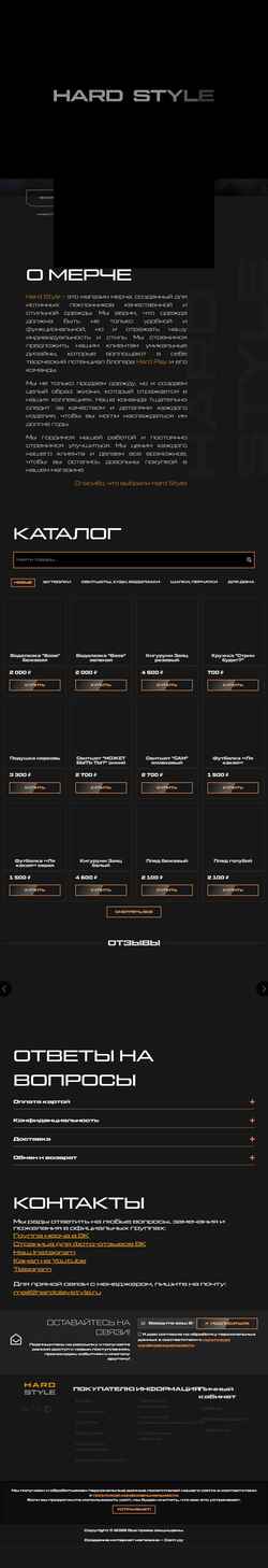 截屏 hardplaystyle.ru