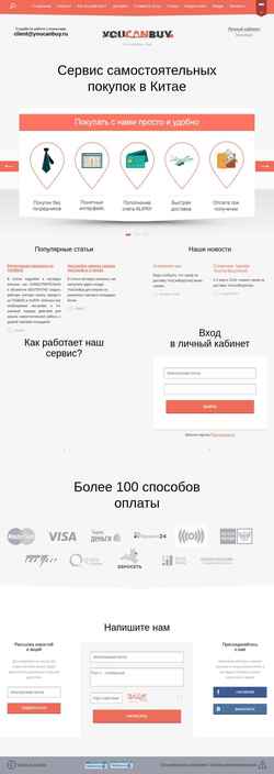 Schermata youcanbuy.ru