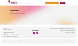 Zrzut ekranu vmestecard.ru
