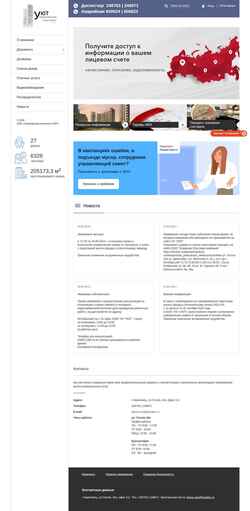 Screenshot uyut35.ru