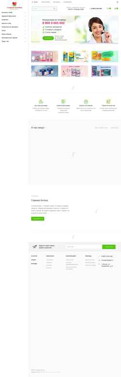 Screenshot glavapt.ru