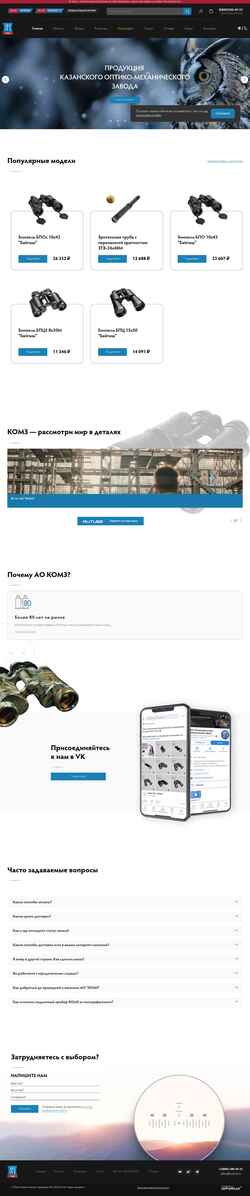 Screenshot komz-shop.ru