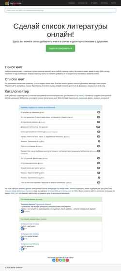 Skærmbillede mybooklist.ru