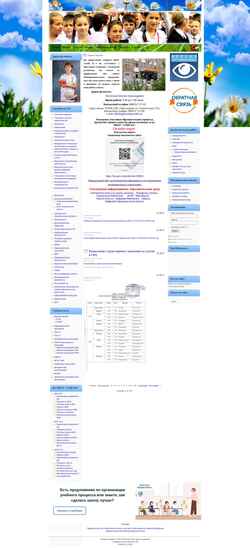 Screenshot sch4smid.ru