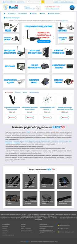 Schermata radio5g.ru