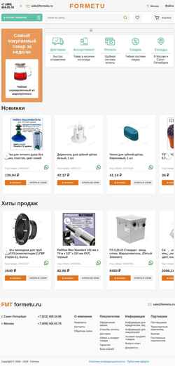 Ekran görüntüsü formetu.ru