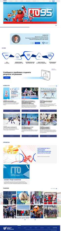 Screenshot fd-sport.ru