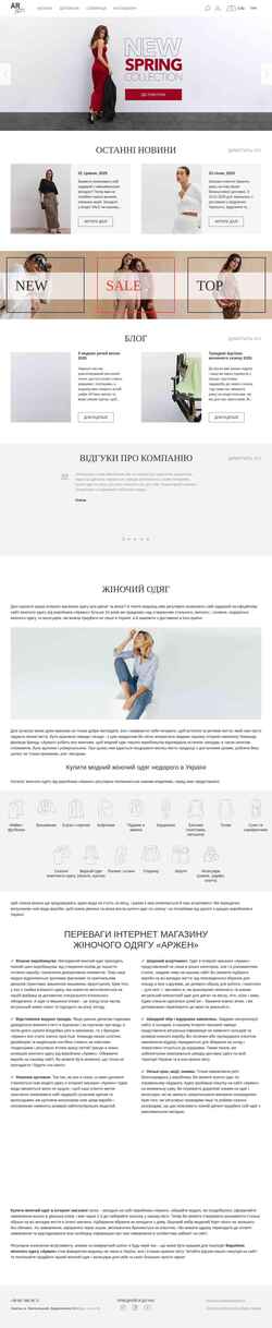スクリーンショット arjen.com.ua