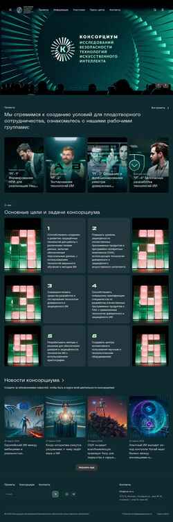 Снимак екрана trust-ai.ru