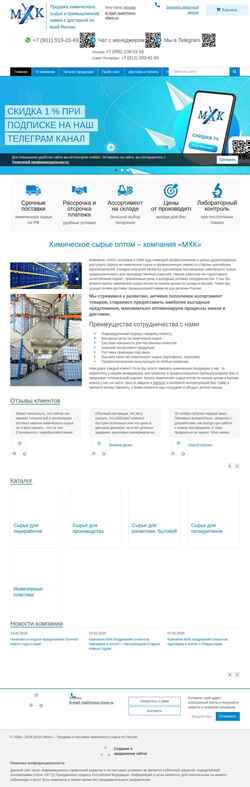 Ekran görüntüsü mos-chem.ru