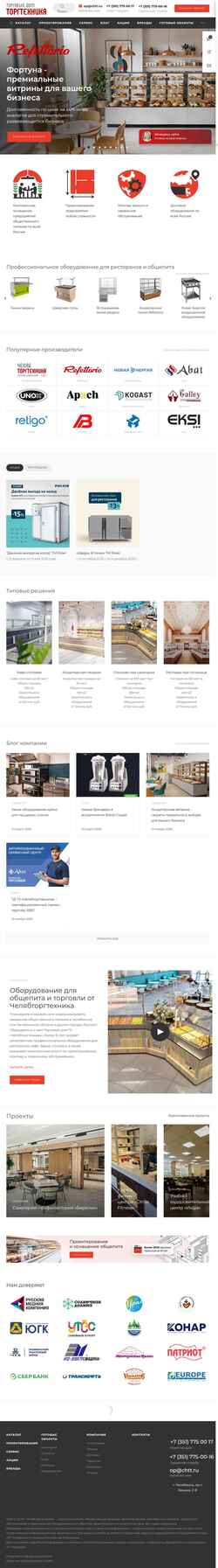 Screenshot chtt-trade.ru