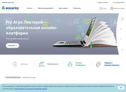 Скриншот shop.phosagro.com