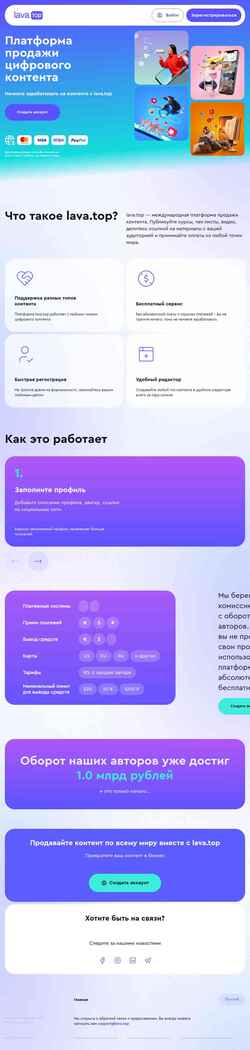 Zrzut ekranu lava.top