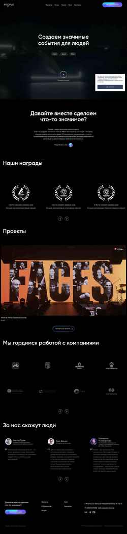 Captura de pantalla people.moscow