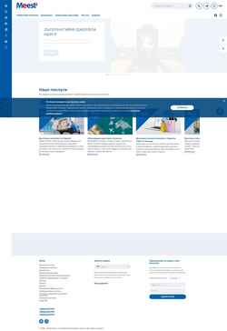 スクリーンショット ua.meest.com