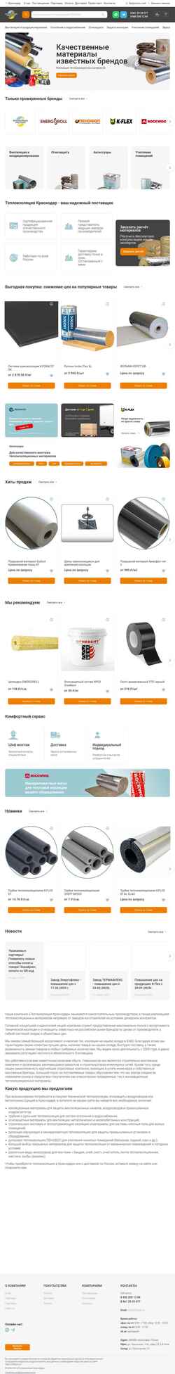 Snímek obrazovky 23teplo.ru