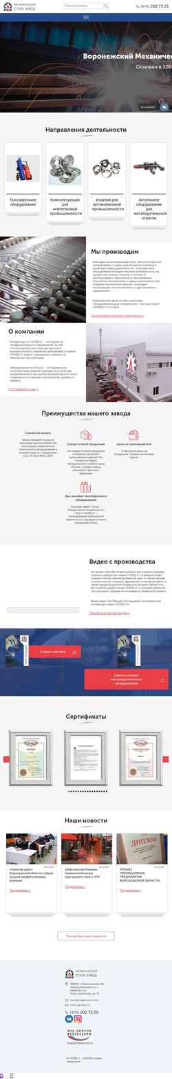 Скриншот nord-s.com