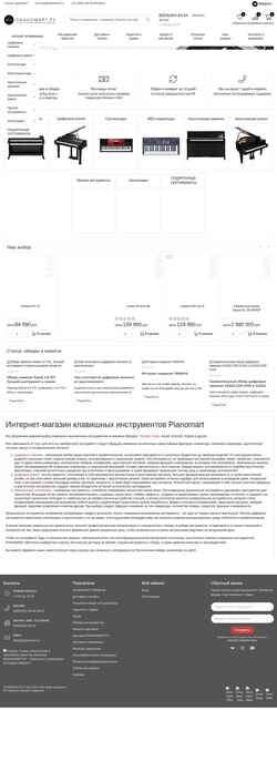 Captura de pantalla pianomart.ru