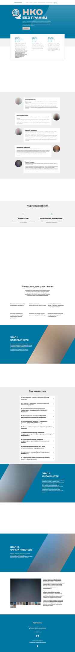 Screenshot ngocourses.ru